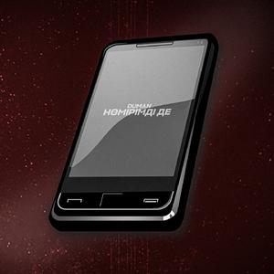 Нөмірімді де