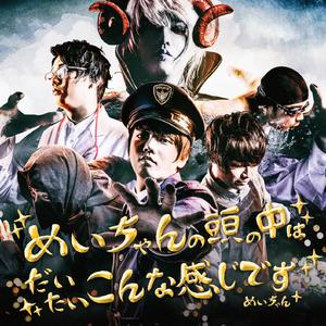 妄想疾患■ガール