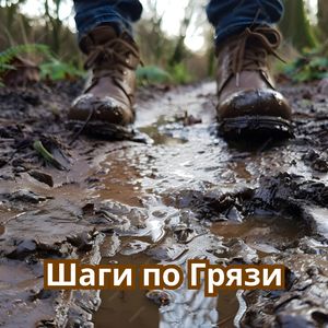 Крыша из Звёзд