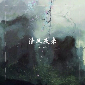 琴师（直录）