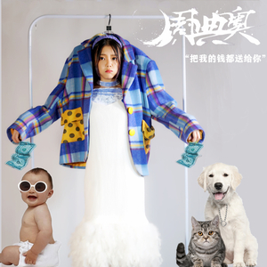 把我的钱都送给你 (伴奏版)