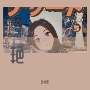 星空(prod by HYPER MUSIC)