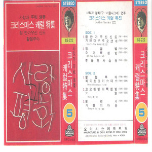 징글벨,오! 거룩한 밤,루돌프 사슴코