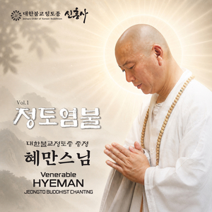 화엄경 약찬게