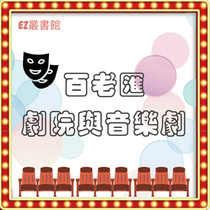 03-冬季花园-理查罗杰斯剧院