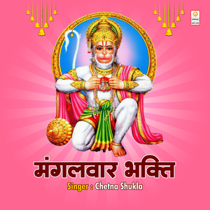 Mangalwar Bhakti
