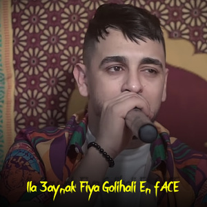 Ila 3aynak Fiya Goulihali En Face