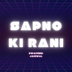Mere Sapno Ki Rani (2.0)
