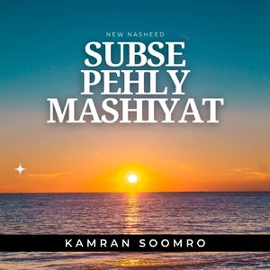 Subse Pehly Mashiyat