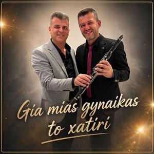 Gia mias gynaikas to xatiri (feat. Xristos Aggelis)