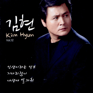 내 생의 발자취