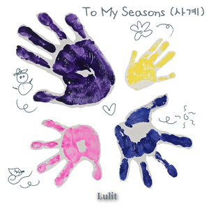 심장소리 (Heartbeat of you)