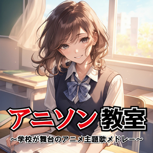 LOVE x HEAVEN (Radio Edit Cover)