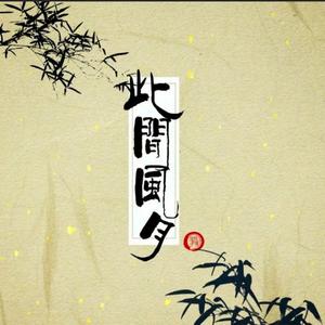 一念众生（《天官赐福》16P群像）