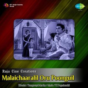 Madhu Malar Kodi Ival Mani Mozhi