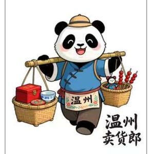温州卖货郎