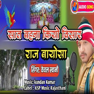 Raj Bayosa Saat Behna