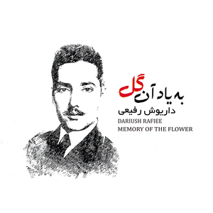 Bakhte Ayeneh