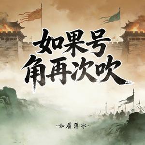 当年我扬名立万