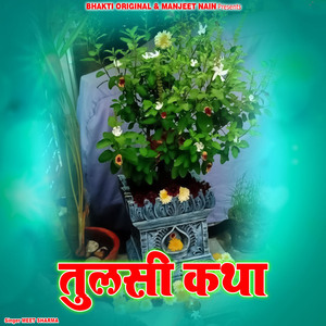 Tulsee Katha
