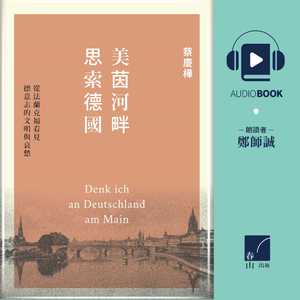 我的家乡是文学：文学教宗莱西──拉尼兹基