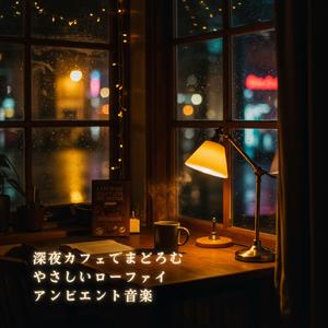 睡眠導入に最適なホテルラウンジの静けさ