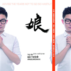 《爱你宝贝》杨兴发 王晓露 羊群儿