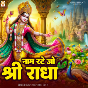 Naam Rate Jo Shree Radha