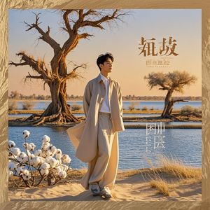 沙雅之子