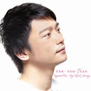 最美丽的爱 The Beautiful Love