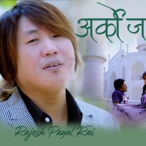 Arko Janma Paaye Bhane (feat. Rajesh Payal Rai, Manoj Sangson Rai & Bhanu Sunuwar)