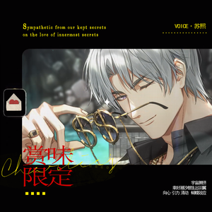 赏味限定（Charlie X 2022 ）