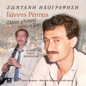 Ανάθεμα σας βάσανα