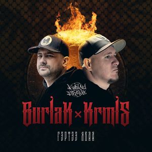 Гэртээ Ябаа