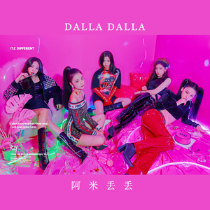 DALLA DALLA（翻自 ITZY）