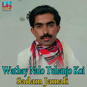 Wathay Nalo Tuhanjo Koi