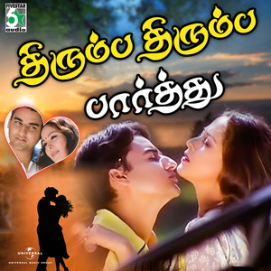 Thirumba Thirumba (From "Paarvai Ondre Podhume")
