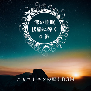 夜明け前の静けさ