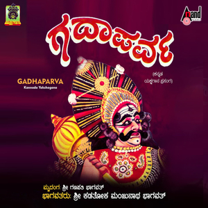 Gadhaparva