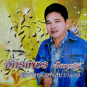 แฟนคุณเคยเป็นแฟนผมมาก่อน