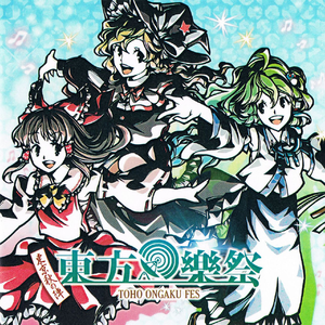 八雲藍の唯心論