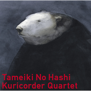 溜め息の橋 (TV size)