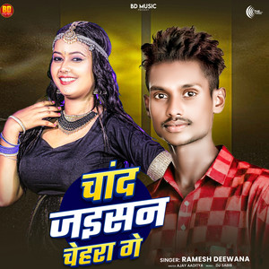 Chand Jaisan Chehra Ge