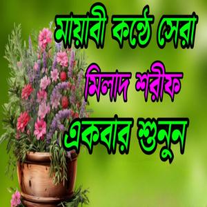 মধুর সুরে দুরুদ শরীফ জিকির লা ইলাহা ইল্লাল্লাহ