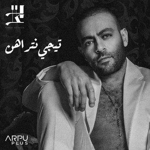 Tegy Ntrahn