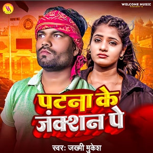 Patna Ke Juctionwa Pe