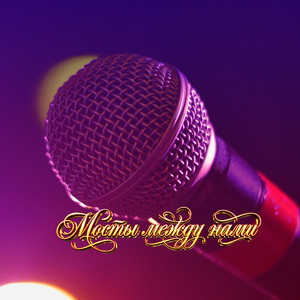 КРАСНАЯ КАЛИНА