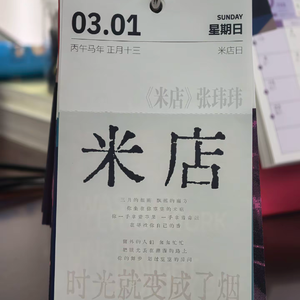 米店(钢琴版)