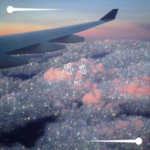 最暖的忧伤（翻自 冰凝雪枫）