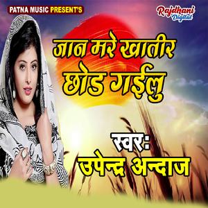 Rate Se Bathata Raja Saman Ho